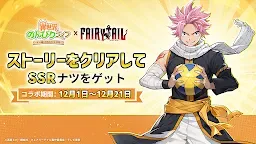 Screenshot 2: Isekai:Slow Life | Japanese