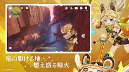 Screenshot 4: 原神