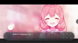 Screenshot 2: 여름의 끝에 피는 꽃