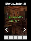 Screenshot 11: 脱出ゲーム　記憶の山小屋