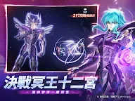 Screenshot 12: Saint Seiya EX | Traditional Chinese