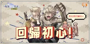 Screenshot 25: RO仙境傳說：初心之戰 | 繁中版