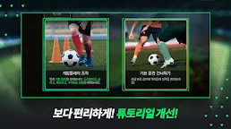 Screenshot 12: FIFA Mobile | Korean