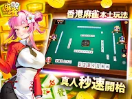 Screenshot 10: 富豪娛樂城 / Full House Casino
