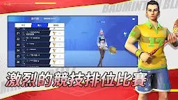 Screenshot 7: 決戰羽毛球 | 國際版