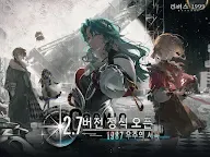 Screenshot 7: 리버스: 1999 | 한국버전