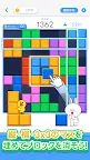 Screenshot 12: LINE：ブロックパズル