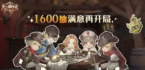 Screenshot 1: SS:光之編年史 | 繁中版