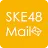 SKE48 Mail