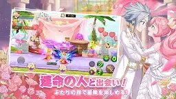 Screenshot 7: アストラ・テイル～愛と絆の物語～