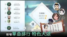 Screenshot 5: 양춘백설