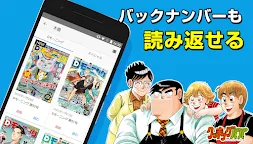 Screenshot 5: Dモーニング - 人気漫画をどこよりも早く配信！無料でも楽しめるマンガ雑誌アプリ