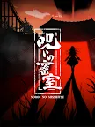 Screenshot 6: 被詛咒的蜜室-神秘逃脫遊戲-