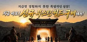 Screenshot 17: 조선협객전2M