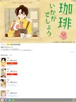 Screenshot 7: Anime Beans