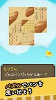 Screenshot 7: Bear's Bread Workshop