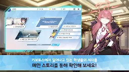 Screenshot 6: 블루 아카이브 | 글로벌버전