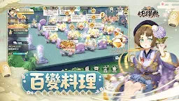 Screenshot 2: 요괴미식가:Cook&Life | 중문번체버전