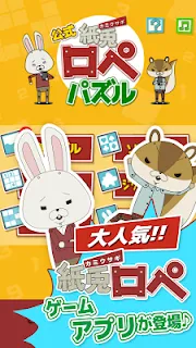 紙兎ロぺパズル Games