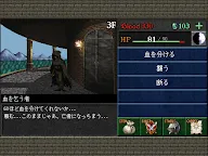 Screenshot 18: ダークブラッド外伝