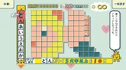 Screenshot 11: ことばのパズル もじぴったんアンコール