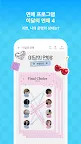 Screenshot 4: Messenger Picka：乖乖女的戀愛指南