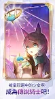 Screenshot 3: 星願之冠: 狼少女物語