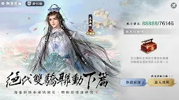 Screenshot 5: Moonlight Blade M | Traditional Chinese