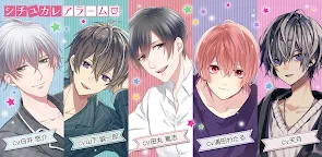 Screenshot 7: 戀愛喚醒~男友鬧鐘~