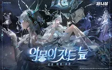 Screenshot 8: Punishing: Gray Raven | เกาหลี