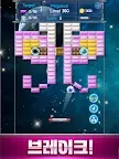 Screenshot 10: 벽돌깨기왕 : 우주의무법자