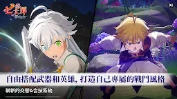 Screenshot 4: 七大罪：Origin