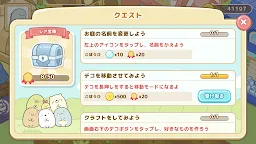 ダウンロード すみっコぐらし 農園つくるんです Qooapp ゲームストア