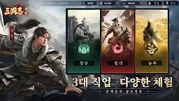 Screenshot 6: 삼국지:전란