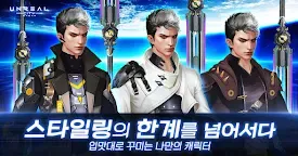 Screenshot 1: 언리얼시티