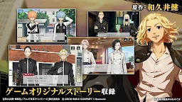Screenshot 4: 東京リベンジャーズ UNLIMITED