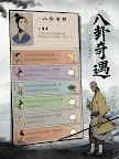 Screenshot 14: 劍客行