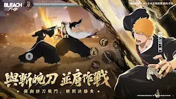 Screenshot 3: BLEACH：刀鳴