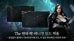 Screenshot 14: 에오스 블랙