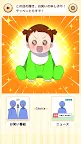 Screenshot 4: サクッと育成ストーリー