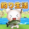 Icon: 釣りゲーム - 無人島で簡単のんびり釣り生活 | 日本語版