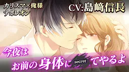 Screenshot 4: Ikemen Vampire | Japonés