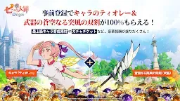 Screenshot 2: 七つの大罪：Origin