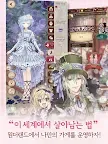 Screenshot 14: 愛麗絲的衣櫥 | 韓文版
