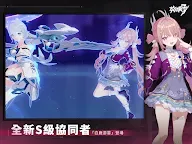 Screenshot 7: 崩壞3rd | 繁中版
