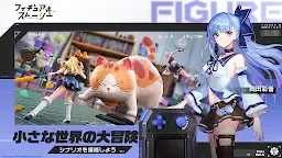 Screenshot 4: Figure Fantasy | Japonés