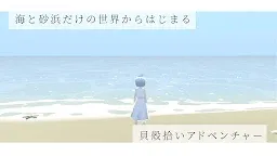 Screenshot 2: 海之聲