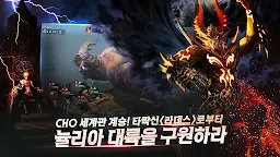 Screenshot 14: 카오스마스터즈