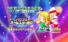 Screenshot 17: Jikkyou Powerful Pro Yakyuu 