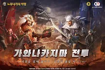 Screenshot 1: 신 노부나가의 야망 | 아시아버전
